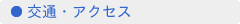 ��ʁE�A�N�Z�X