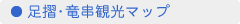 �����E�����ό��}�b�v