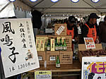産業祭