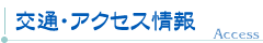 ��ʃA�N�Z�X���