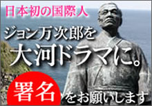 John Mung in TV saga! Request of signature activity | Tosashimizu Chamber of Commerce and Industry