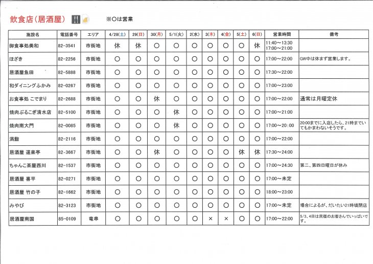 20180429093027.jp_20180429_085310_001.jpg