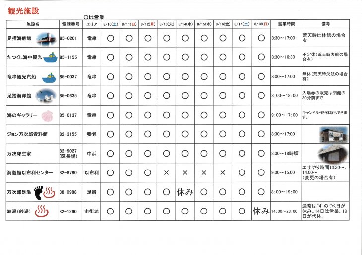 20190810094054.ne.jp_20190810_094144_0001.jpg