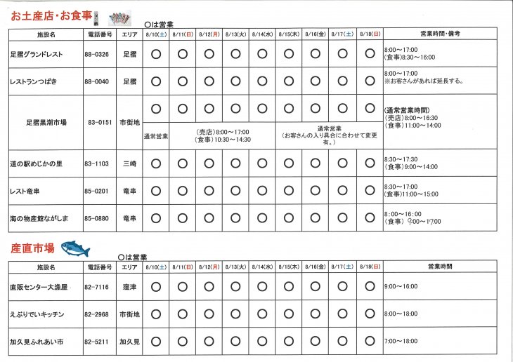 20190810094055.ne.jp_20190810_094207_0001.jpg