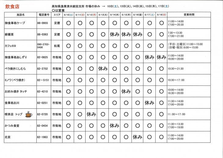 20190810094056.ne.jp_20190810_094231_0001.jpg