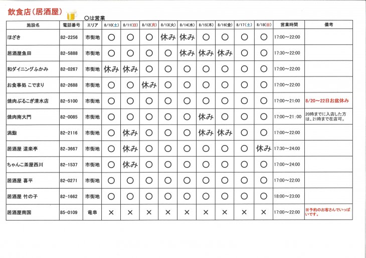 20190810094121.ne.jp_20190810_094315_0001.jpg