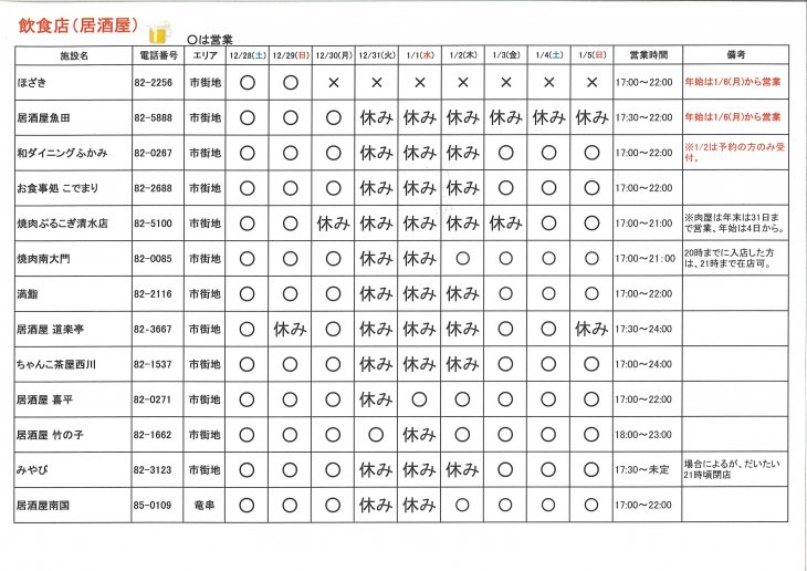 20191224155927.ne.jp_20191224_154227_0001.jpg