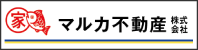 高知市不動産｜中古住宅・中古マンション・建売・不動産売却ならマルカ不動産