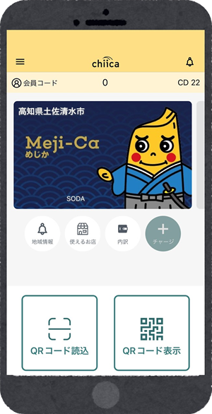 「chiica」アプリ画面見本